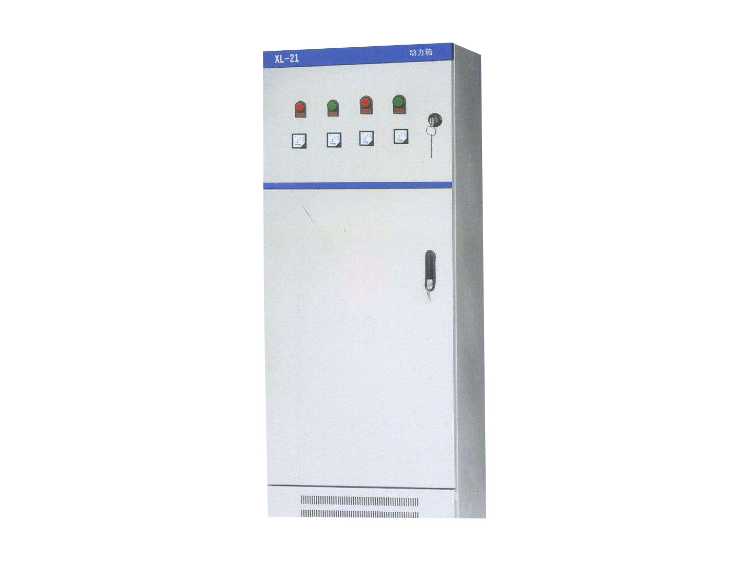 XL-21动力配电柜